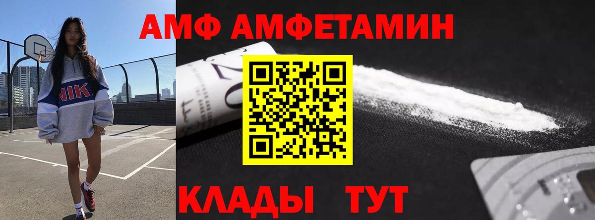 Амфетамин 98%  Вход с VPN  АМФ  Балтийск 