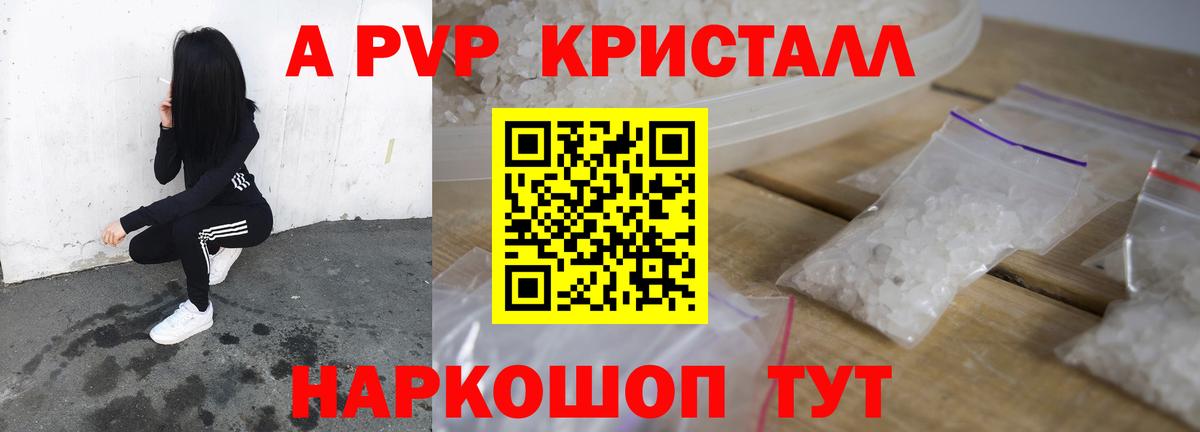 Alpha PVP СК  Вход с VPN  APVP  Балтийск  Alpha PVP Соль  А ПВП VHQ 