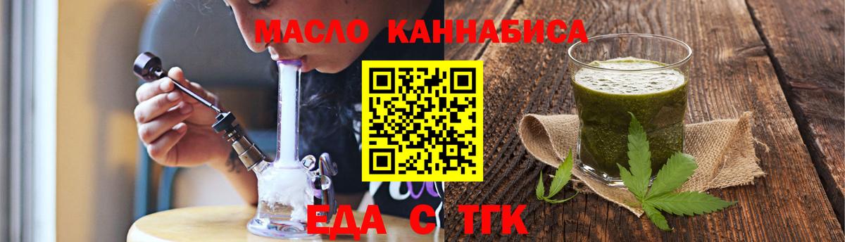 Canna-Cookies конопля  Вход с VPN  Балтийск 