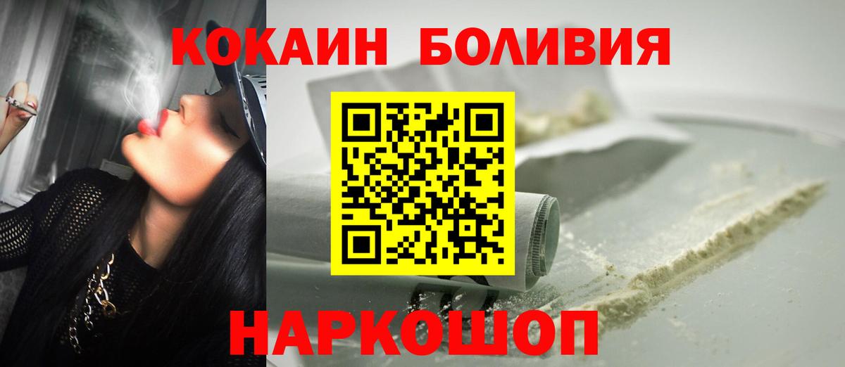Кокаин 97% Балтийск