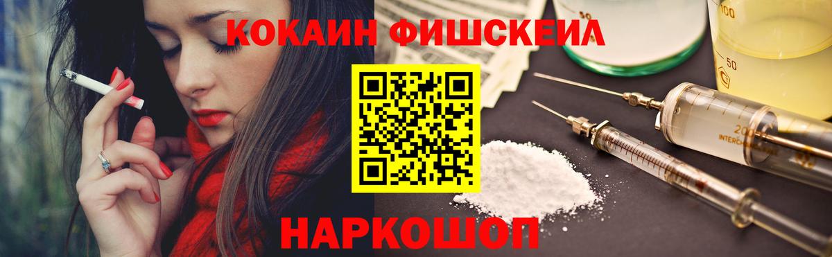 Кокаин 97%  COCAIN Перу  Вход с VPN  Балтийск 