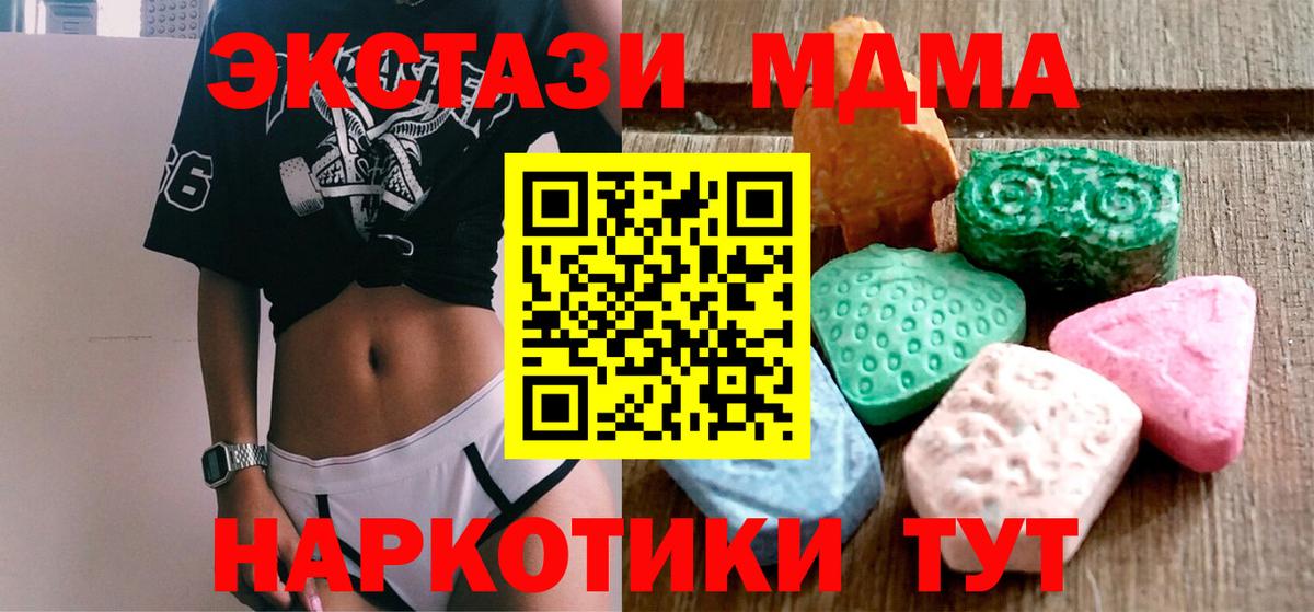 Ecstasy XTC Балтийск