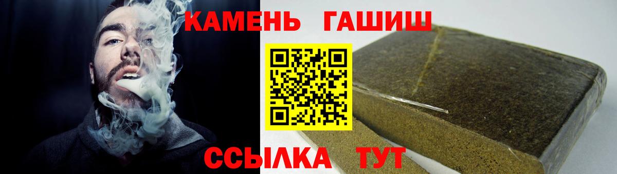 Гашиш 40% ТГК  Гашиш  Вход с VPN  Балтийск  ГАШИШ Изолятор 