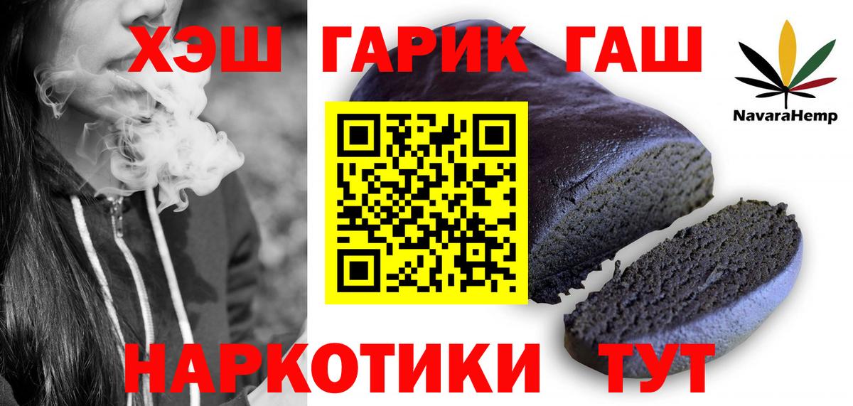 ГАШИШ VHQ Балтийск