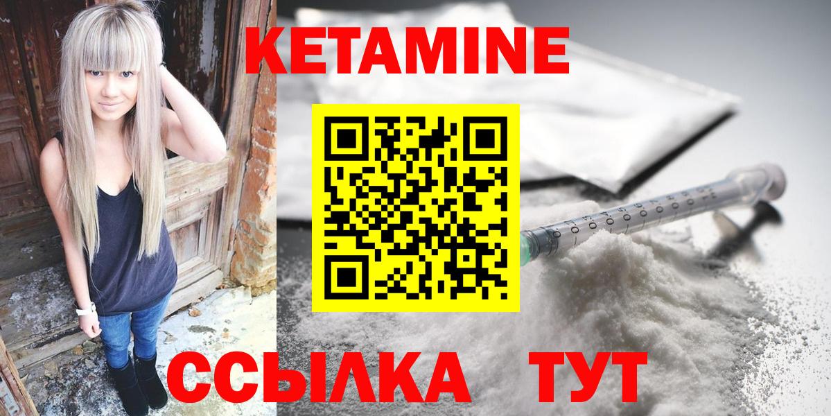   сайт  КЕТАМИН VHQ  КЕТАМИН ketamine  Вход с VPN  Балтийск 