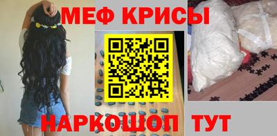 мефедрон мука Кандалакша