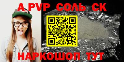 молекула духа Канаш