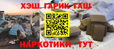 молекула духа Канаш