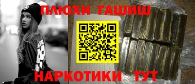 молекула духа Канаш