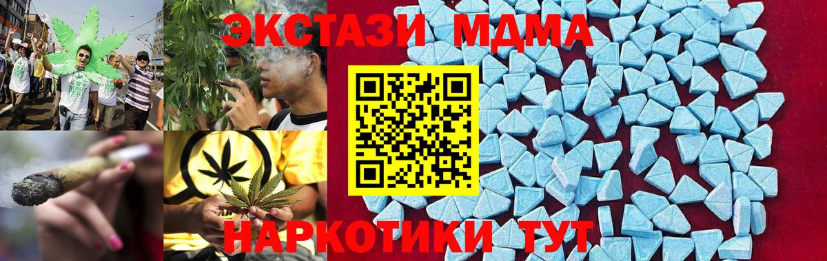 Балтийск  МДМА Molly  Вход с VPN 