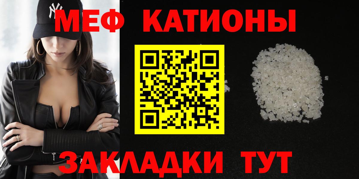 МЕФ мука  Меф  МЕФ  Балтийск  Вход с VPN 