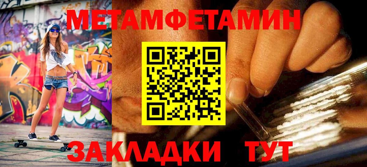 Метамфетамин Methamphetamine  Вход с VPN  Метамфетамин Methamphetamine  Балтийск 