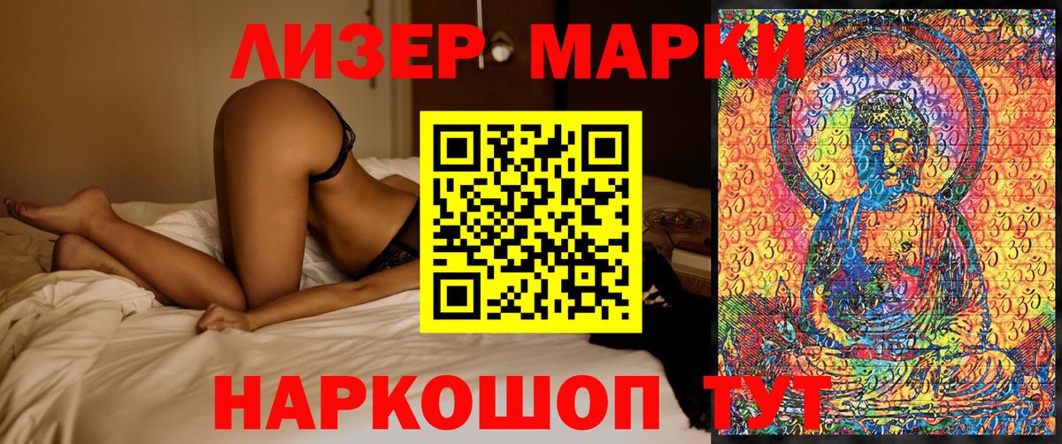 Марки 25I-NBOMe 1,5мг Балтийск