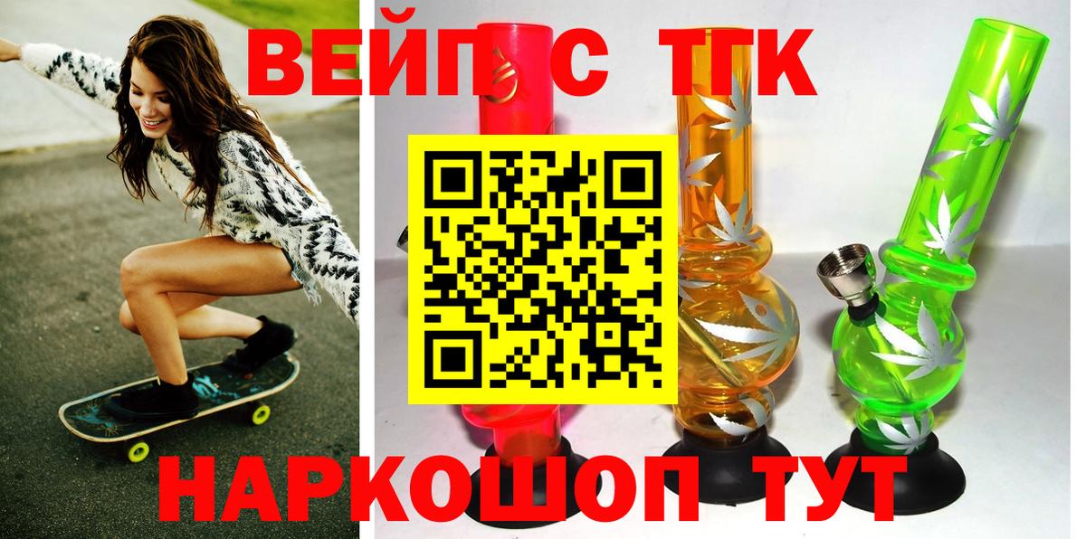 Дистиллят ТГК гашишное масло  Дистиллят ТГК вейп  Балтийск  MEGA ССЫЛКА  Вход с VPN  где можно купить  