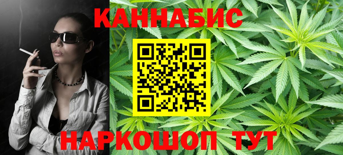 Конопля LSD WEED Балтийск